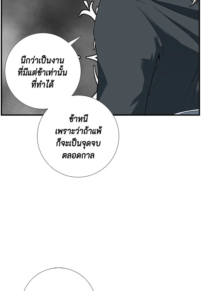 หนึ่งก้าวสู่เจ้ามาร ตอนที่ 14 เคว้งคว้าง (11) รูปที่ 29