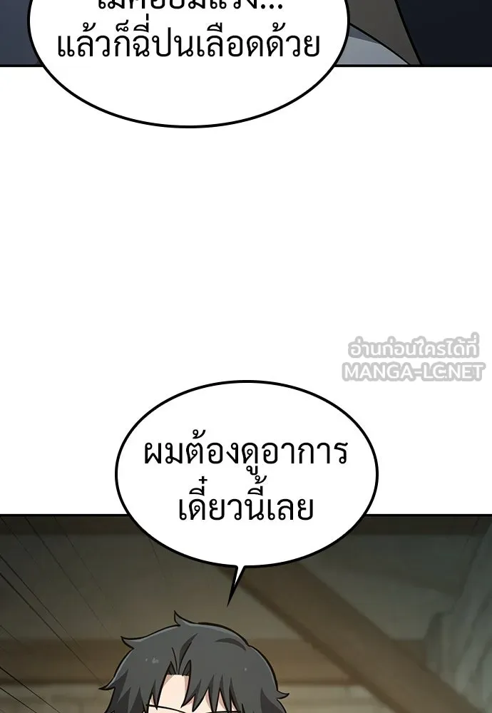 คลินิกสัตว์ต่างโลกของคิมโอจิน ตอนที่ 27 รูปที่ 114