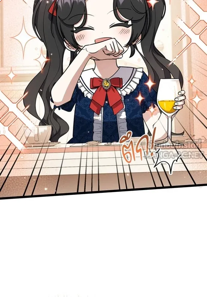 ป๊ะป๋าขา หนูลาแล้ว ตอนที่ 20 รูปที่ 51