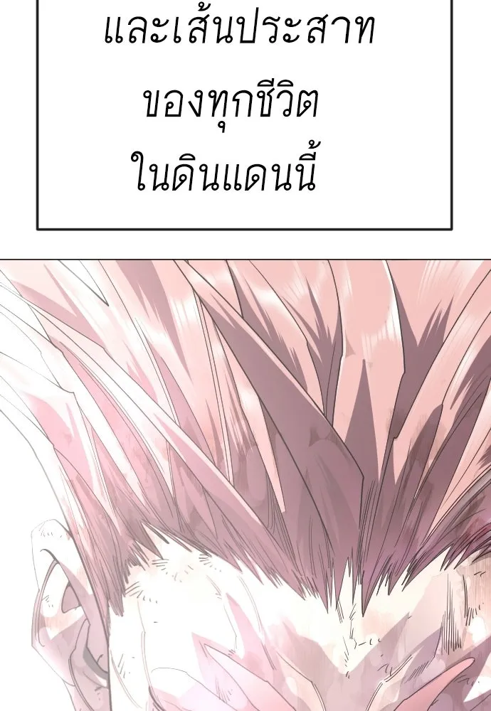 ยุคแห่งยอดมนุษย์ ตอนที่ 149 รูปที่ 124