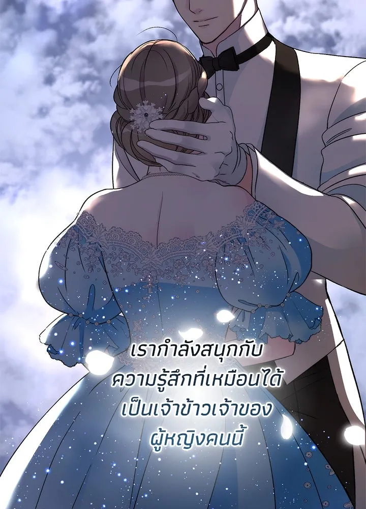 องค์ชายผู้อื้อฉาว ตอนที่ 78 รูปที่ 148