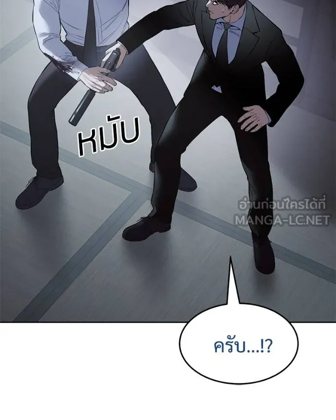 Baek XX ตอนที่ 108 รูปที่ 87