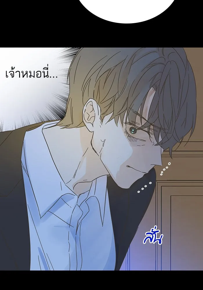 ฉันมันร้าย หรือเพราะโลกไม่น่ารัก ตอนที่ 173 รูปที่ 17