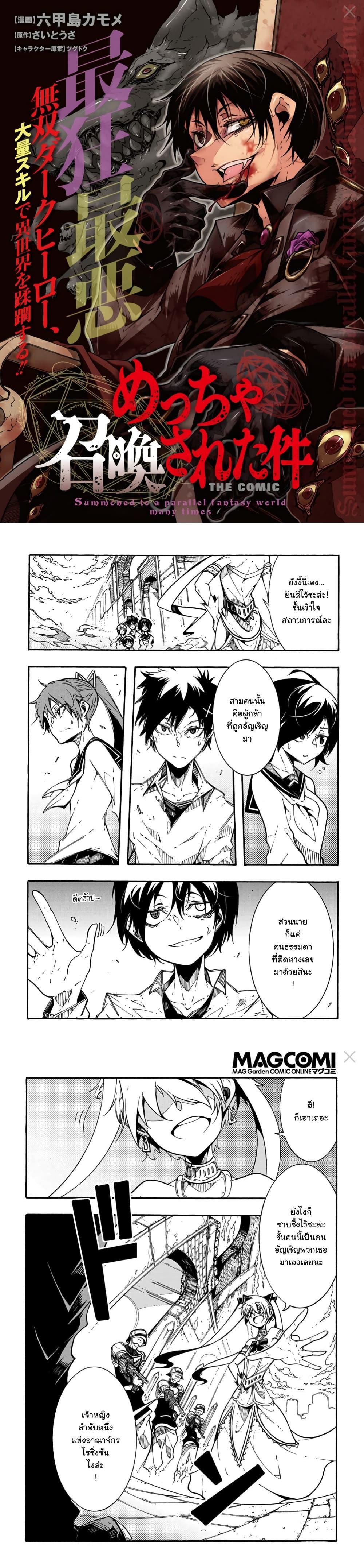 Manga-lc-com อ่านมังงะ อ่านการ์ตูน ออนไลน์ ฟรี Meccha Shoukan Sareta Ken ตอนที่ 1 2 3 4 5 6 7 8 9 10 11 12 13 14 ฟรี ไม่มีโฆษณา Manga-lc - อ่าน มังงะ อ่าน การ์ตูน ออนไลน์ อ่านมังงะ ฟรี