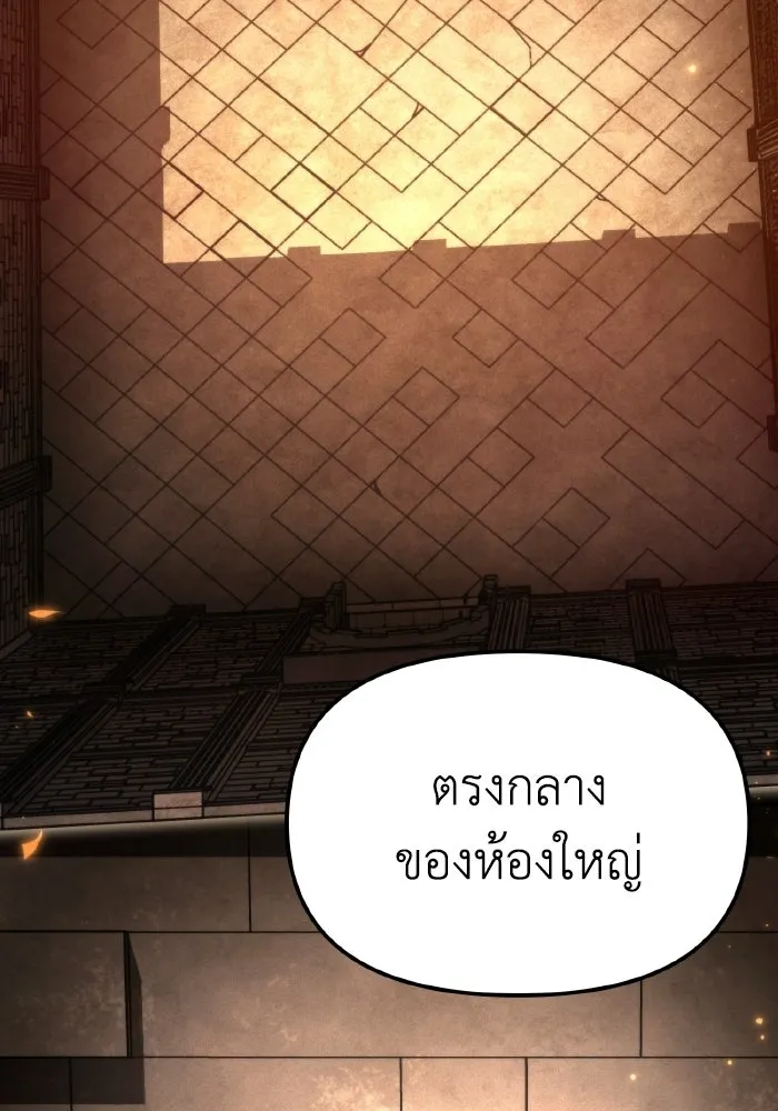 การแข่งขันของผู้เกิดใหม่ ตอนที่ 105 รูปที่ 14