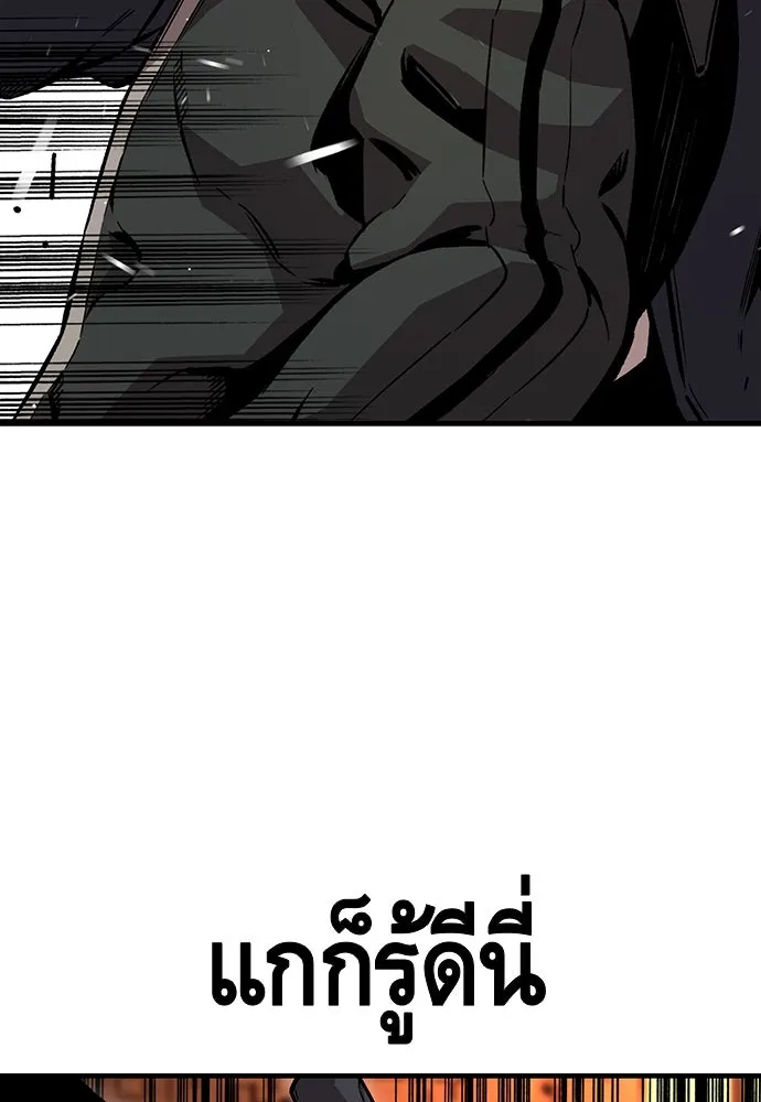 King Game ตอนที่ 62 ไม่ให้เด็ดขาด..! รูปที่ 74