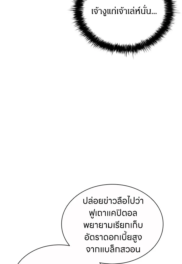 อัยการสายโหด ตอนที่ 45 รูปที่ 52