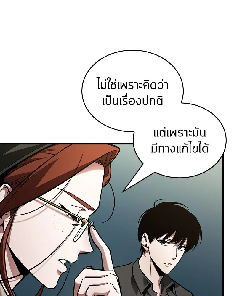 Omniscient Reader อ่านชะตาวันสิ้นโลก ตอนที่ 39 กำแพงลึกลับ (4) รูปที่ 14