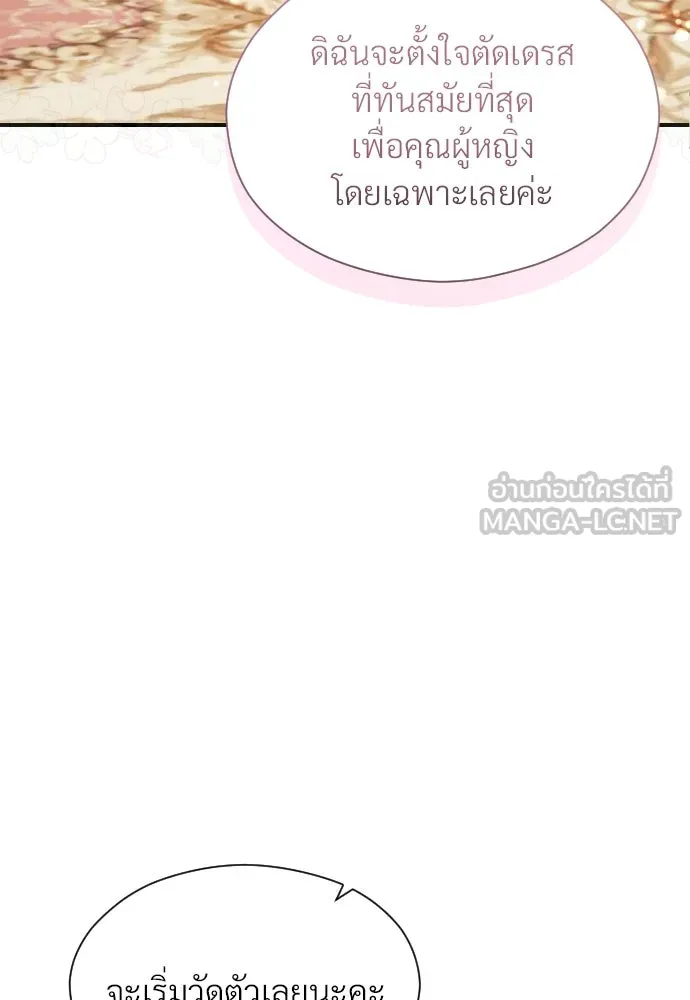จักรพรรดิคลั่งรักที่เด็กกว่าฉันพันปี ตอนที่ 18 รูปที่ 81