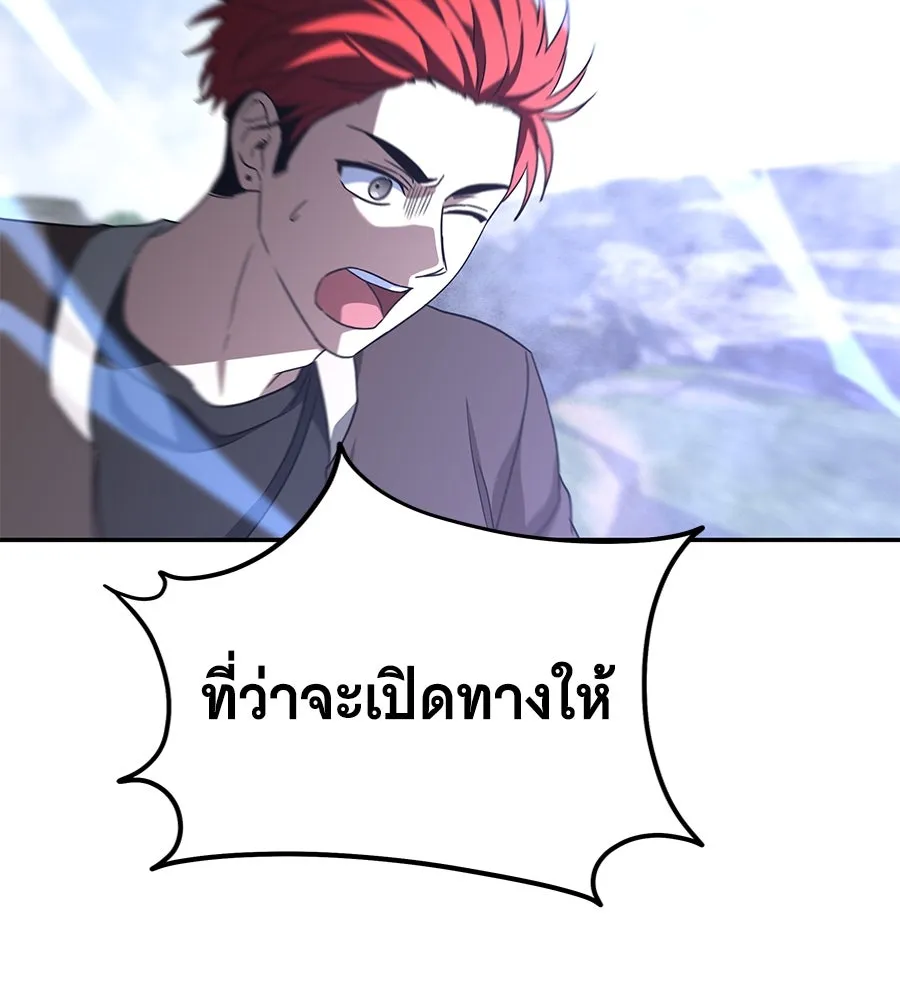 ถึกทนแทงก์แรงก์ C ตอนที่ 23 รูปที่ 182