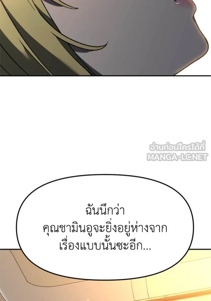 อดีตบอสหอคอย ตอนที่ 115 รูปที่ 118