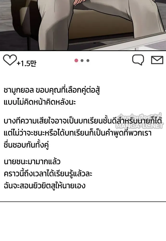 หมาหัวเน่า ตอนที่ 135 รูปที่ 164