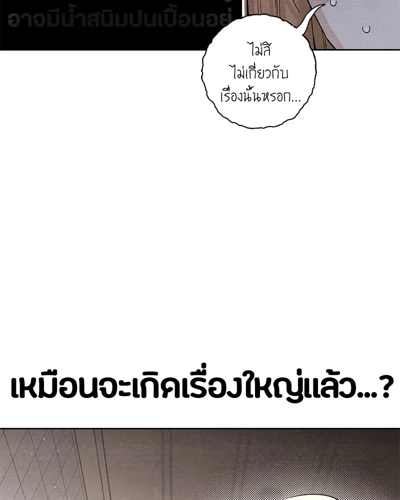 เป็นวัยรุ่นมันเหนื่อย ตอนที่ 11 รูปที่ 103