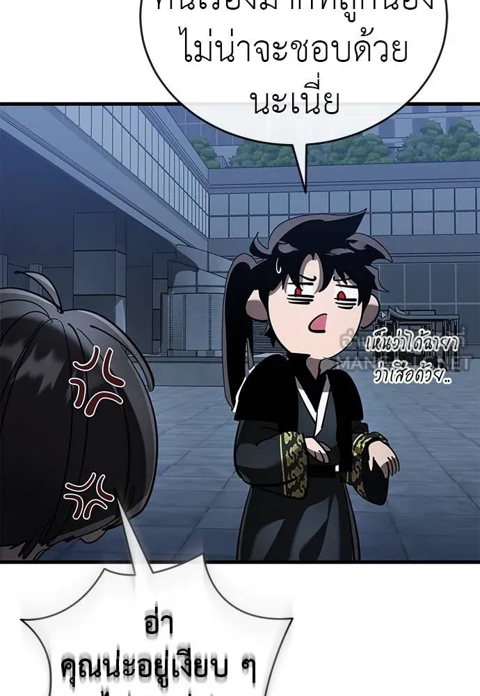 ยมราชลงทัณฑ์ ตอนที่ 107 รูปที่ 90