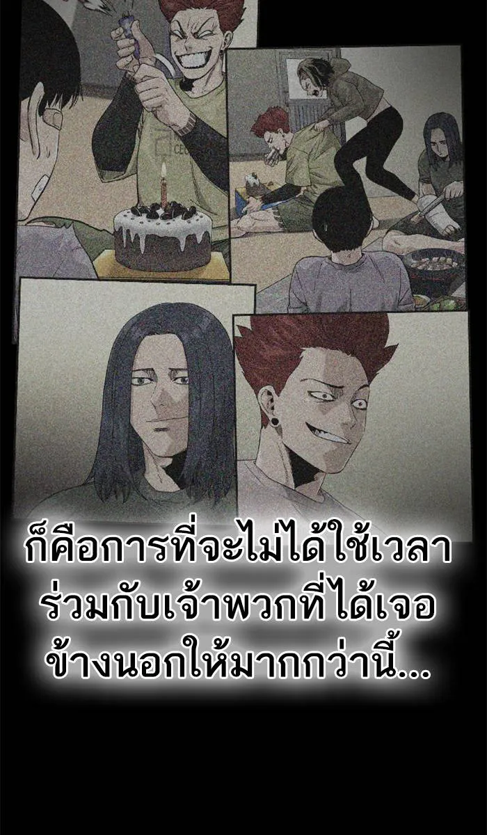 To not die ตอนที่ 38 รูปที่ 128