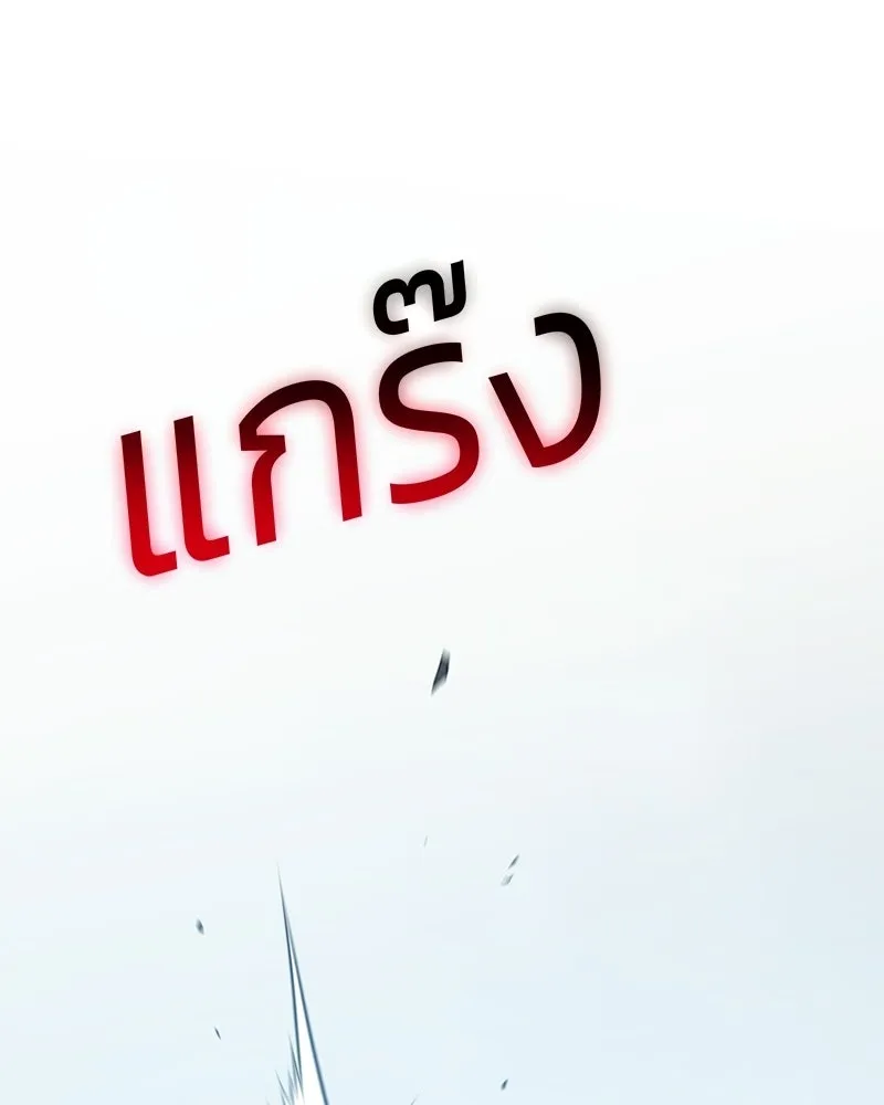 แบคXX ตอนที่ 176 รูปที่ 181