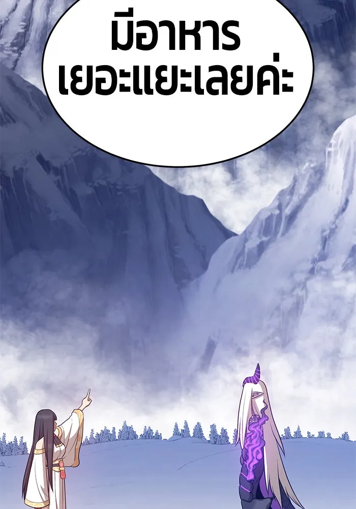 +99 ท่อนไม้พร้อมบวก ตอนที่ 13 รูปที่ 188