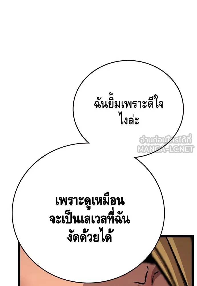 King Game ตอนที่ 63 รีบไปช่วยซะ! รูปที่ 96
