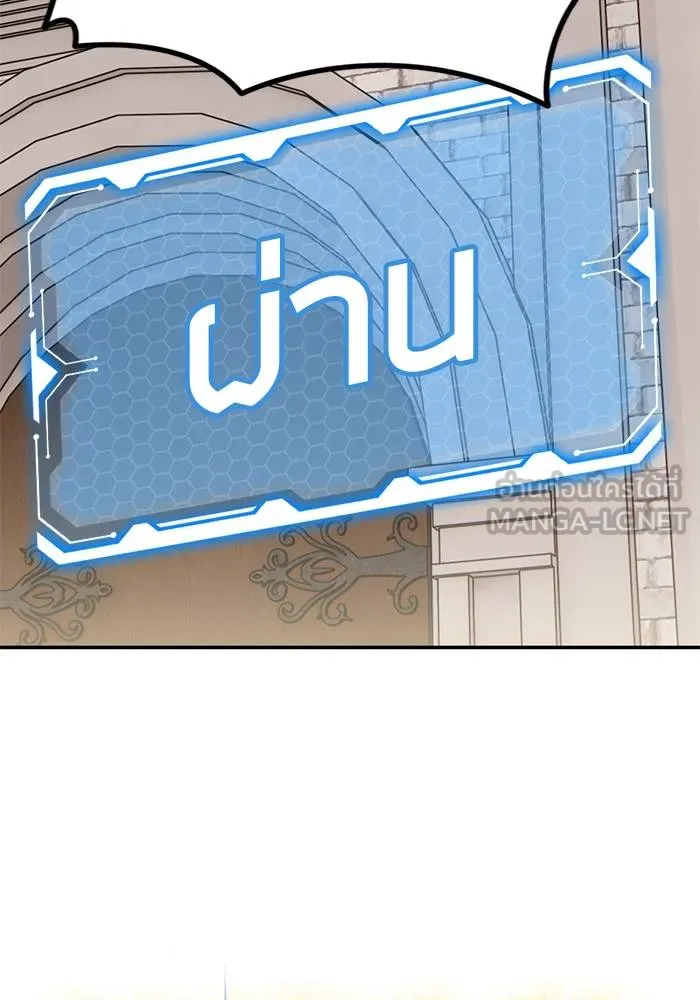 Return to Player ตอนที่ 154 รูปที่ 33