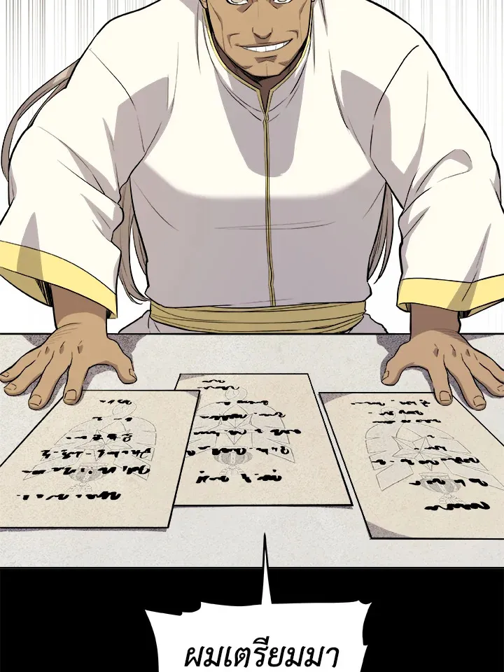 Overpowered Sword ตอนที่ ตอนที่ 119 รูปที่ 60