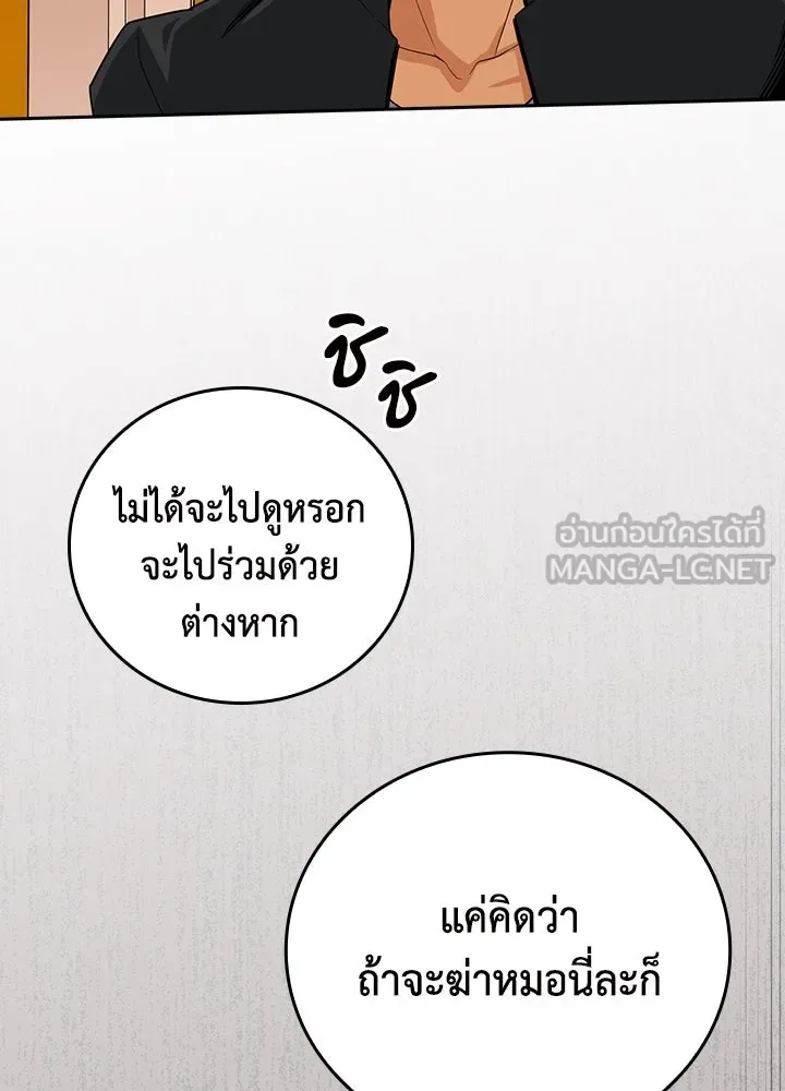 นักเลงกระจอกย้อนเวลามาทวงแค้น ตอนที่ 22 รูปที่ 96