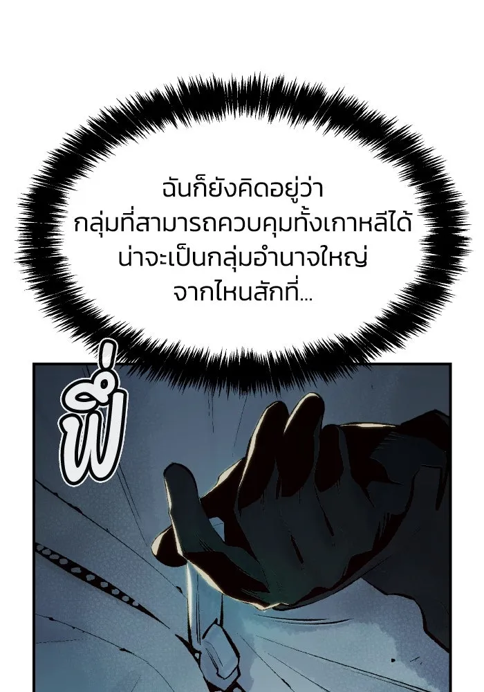 The Lone Necromancer ตอนที่ 71 รูปที่ 113