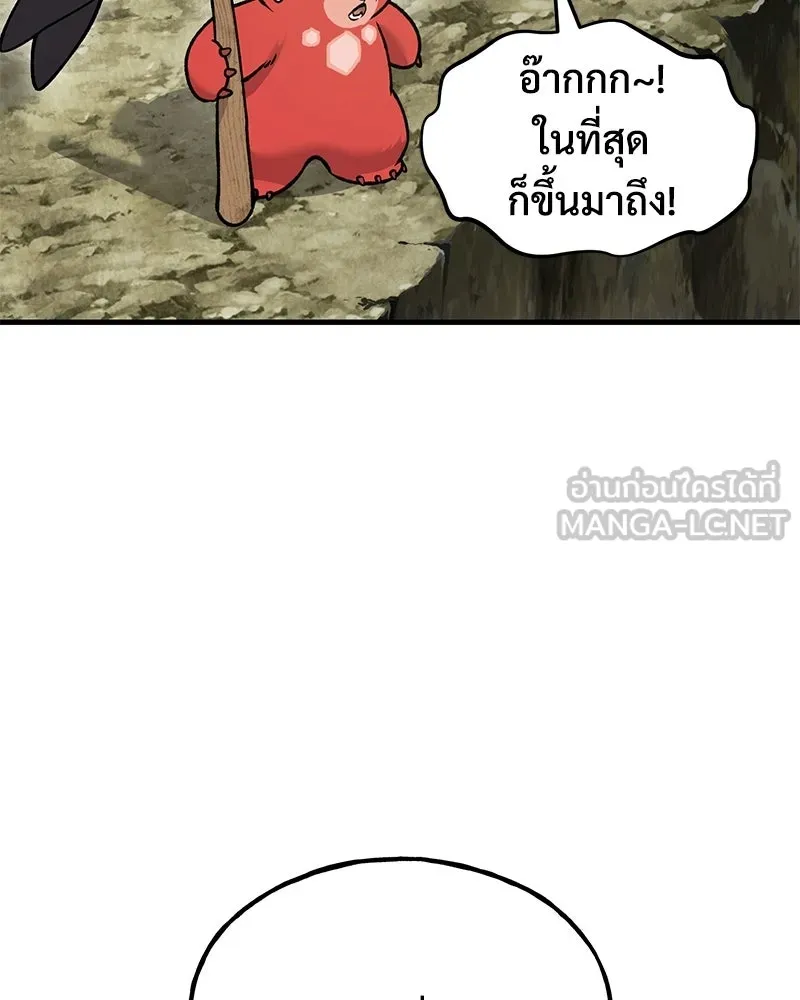 ปลูกผักพิชิตหอคอย ตอนที่ 123 รูปที่ 39