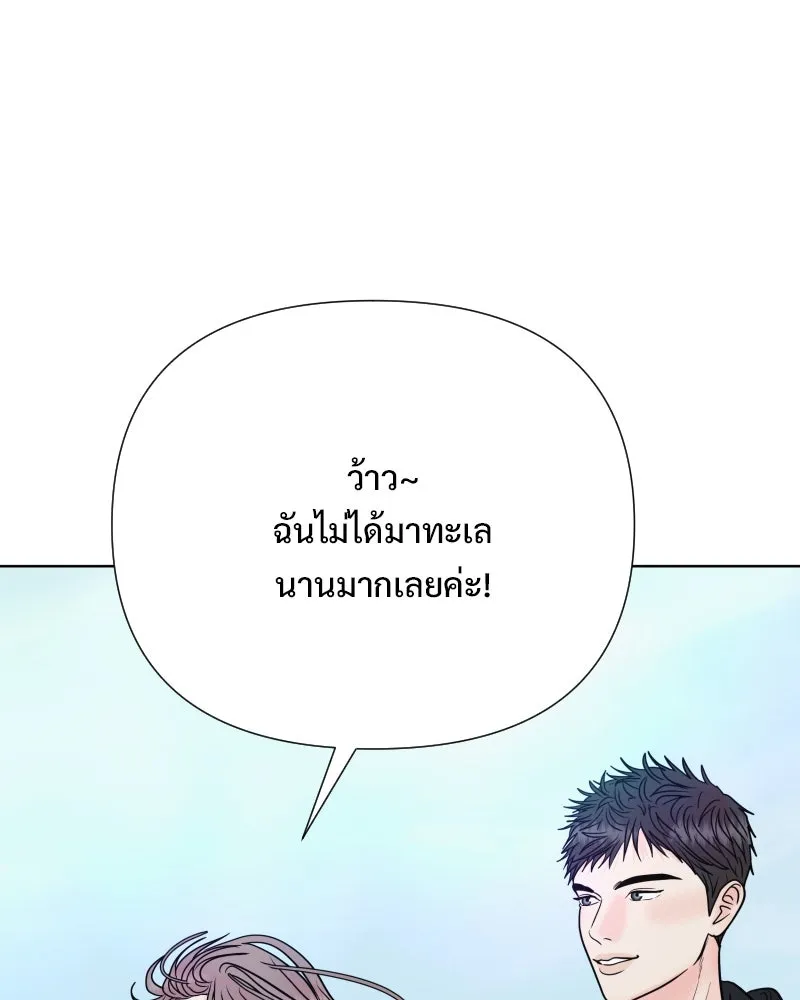 รักนี้ไม่ต้องมีเซนส์ ตอนที่ 76 รูปที่ 50