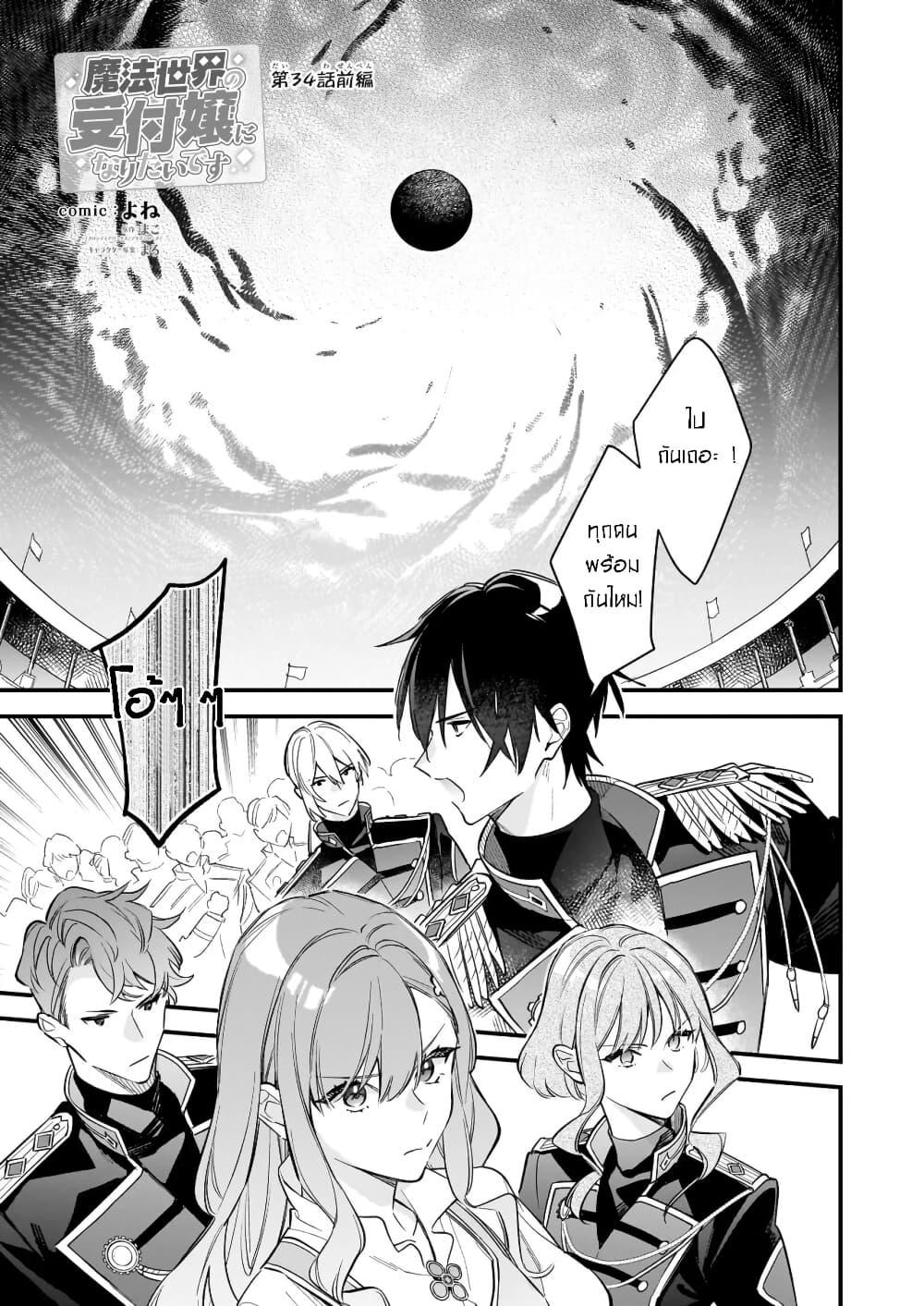 Manga-lc-com อ่านมังงะ อ่านการ์ตูน ออนไลน์ ฟรี I Want to Be a Receptionist of The Magic World! ตอนที่ 1 2 3 4 5 6 7 8 9 10 11 12 13 14 ฟรี ไม่มีโฆษณา Manga-lc - อ่าน มังงะ อ่าน การ์ตูน ออนไลน์ อ่านมังงะ ฟรี