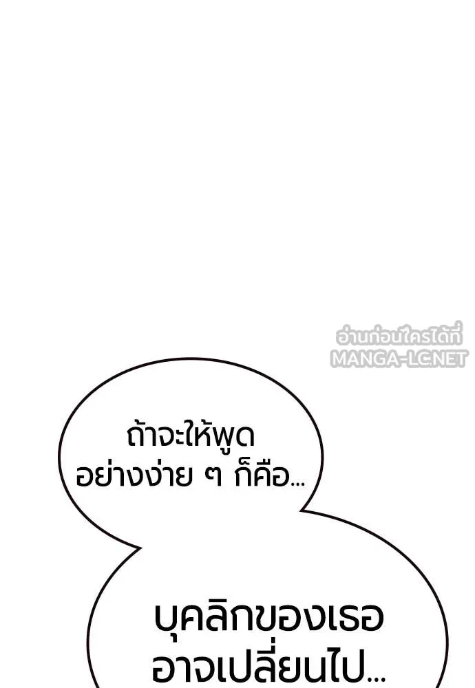 Jungle Juice ตอนที่ 155 รูปที่ 61