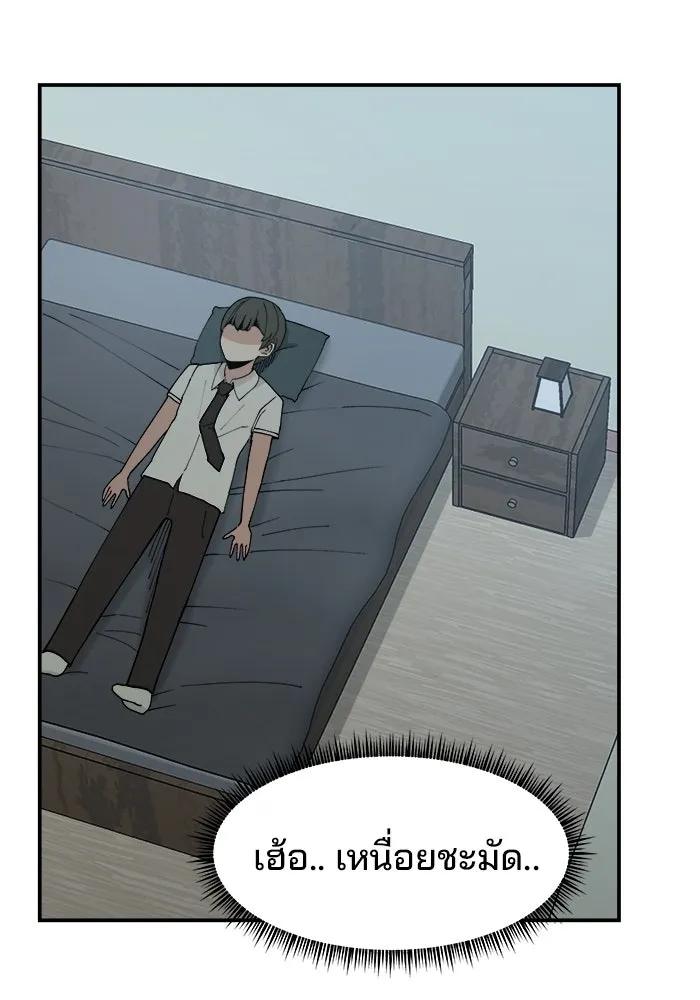 ห้องเรียนสาวแสบ ตอนที่ 13 รูปที่ 2