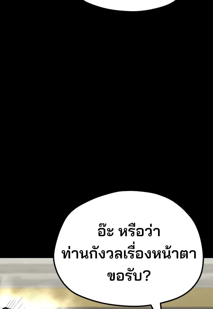 เส้นทางสู่เทพมาร ตอนที่ 58 รูปที่ 56