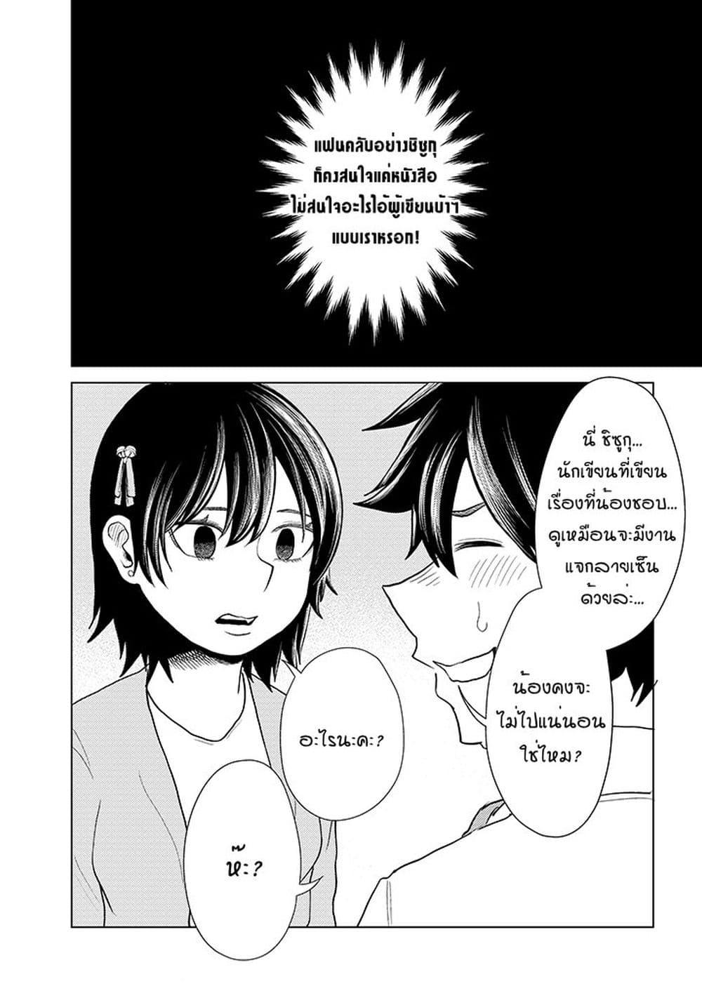 Manga-lc-com อ่านมังงะ อ่านการ์ตูน ออนไลน์ ฟรี My stepsister who says Go die go die to me every day, tries to hypnotize me to fall for her while I was sleeping…! ตอนที่ 1 2 3 4 5 6 7 8 9 10 11 12 13 14 ฟรี ไม่มีโฆษณา Manga-lc - อ่าน มังงะ อ่าน การ์ตูน ออนไลน์ อ่านมังงะ ฟรี