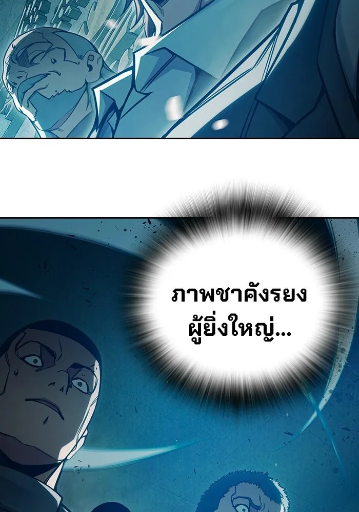 เยาวชนคนคุก ตอนที่ 2 รูปที่ 200