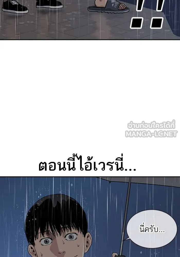 To not die ตอนที่ 32 รูปที่ 42