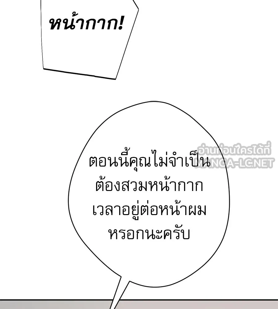 คอลเซ็นเตอร์เปลี่ยนชีวิต ตอนที่ 34 ชายที่หนีรอดไป รูปที่ 162