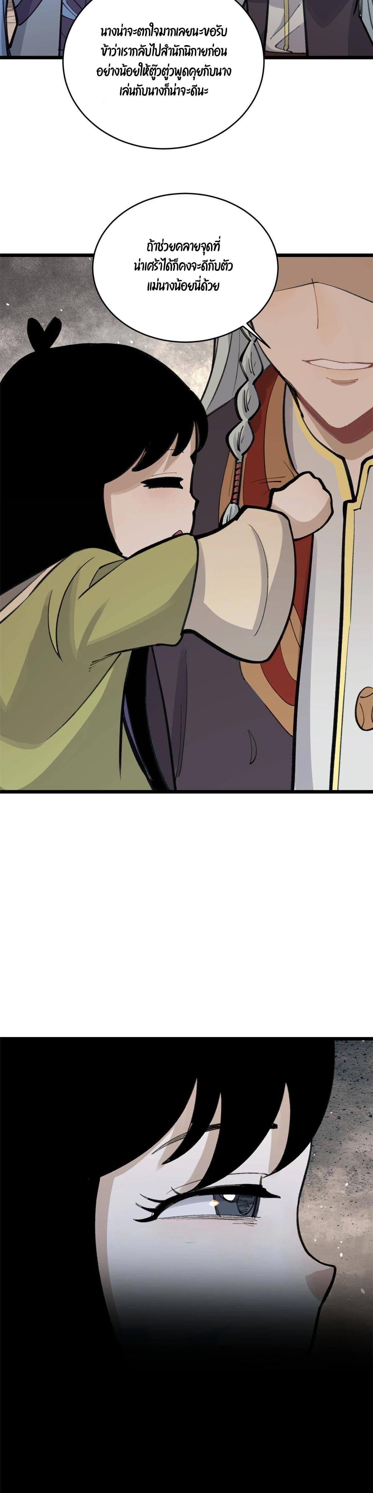 Manga-lc-com อ่านมังงะ อ่านการ์ตูน ออนไลน์ ฟรี All Hail the Sect Leader ตอนที่ 1 2 3 4 5 6 7 8 9 10 11 12 13 14 ฟรี ไม่มีโฆษณา Manga-lc - อ่าน มังงะ อ่าน การ์ตูน ออนไลน์ อ่านมังงะ ฟรี