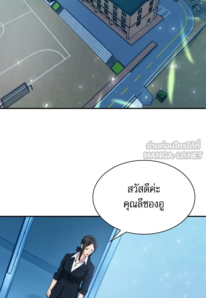 ดรูอิดแห่งสถานีโซล ตอนที่ 170 รูปที่ 24