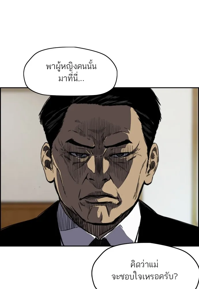 ปั่นสู้ฝันbrWind Breaker ตอนที่ 84 รูปที่ 19