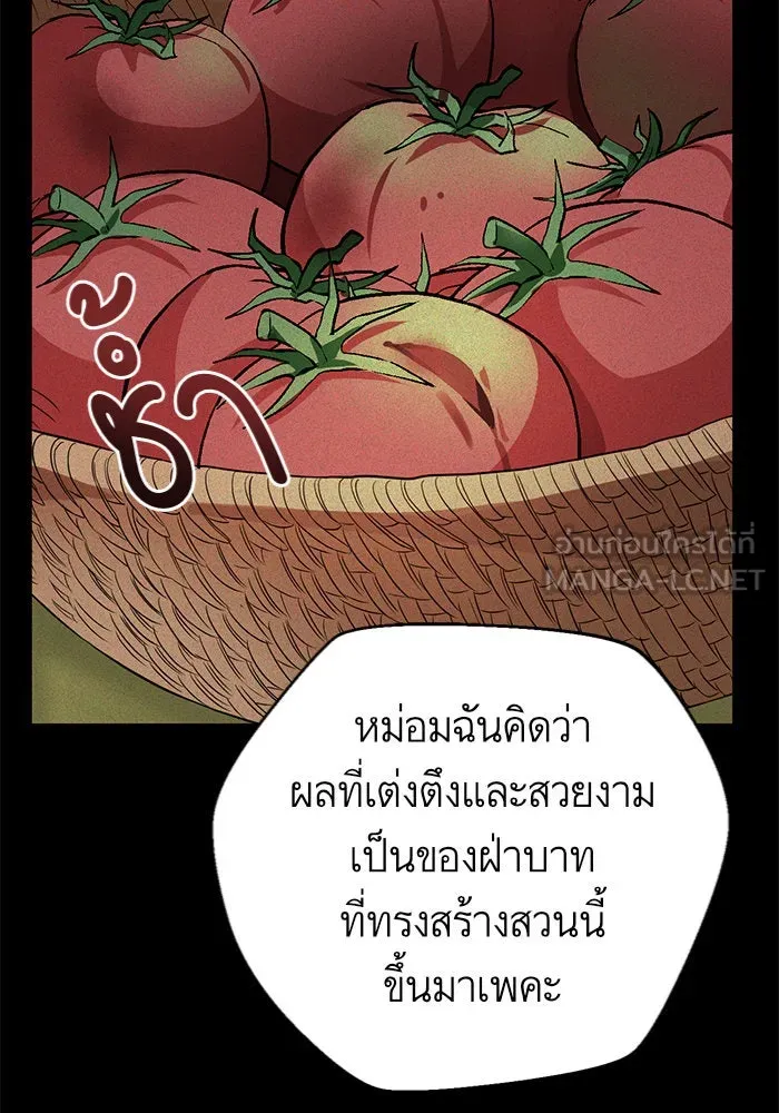 บุตรีดยุกขอไม่แต่งงานbrกับหนุ่มในฝัน ตอนที่ 16 รูปที่ 60