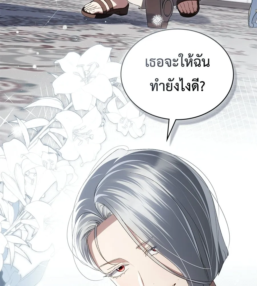 เล่ห์รักชนชั้นสูง ตอนที่ 94 รูปที่ 83