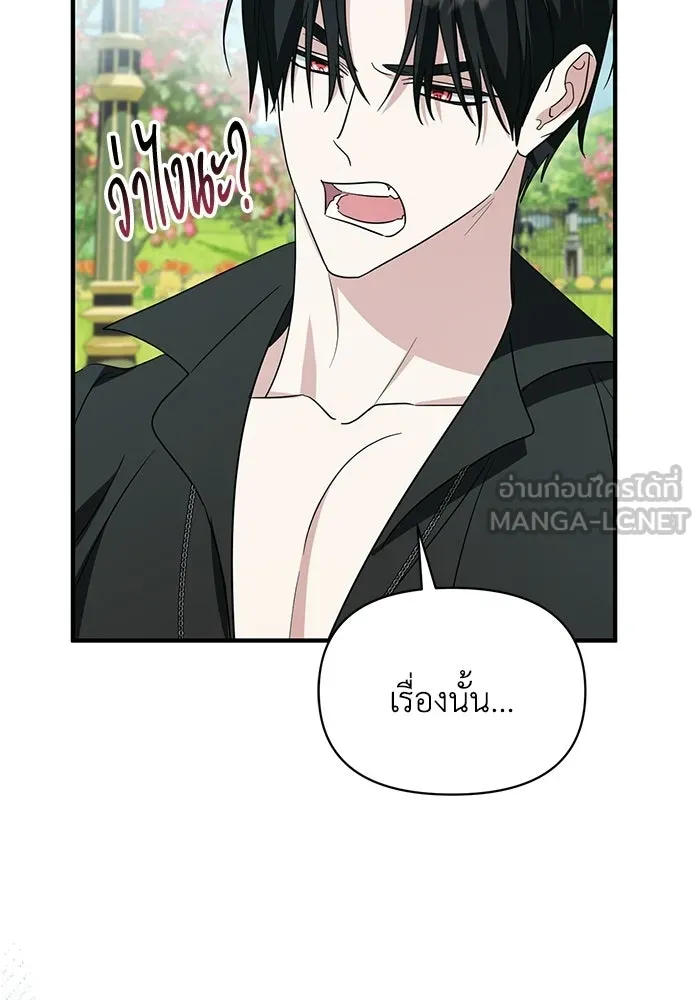 ชีวิตใหม่ในตระกูลมือสังหาร ตอนที่ 113 รูปที่ 75