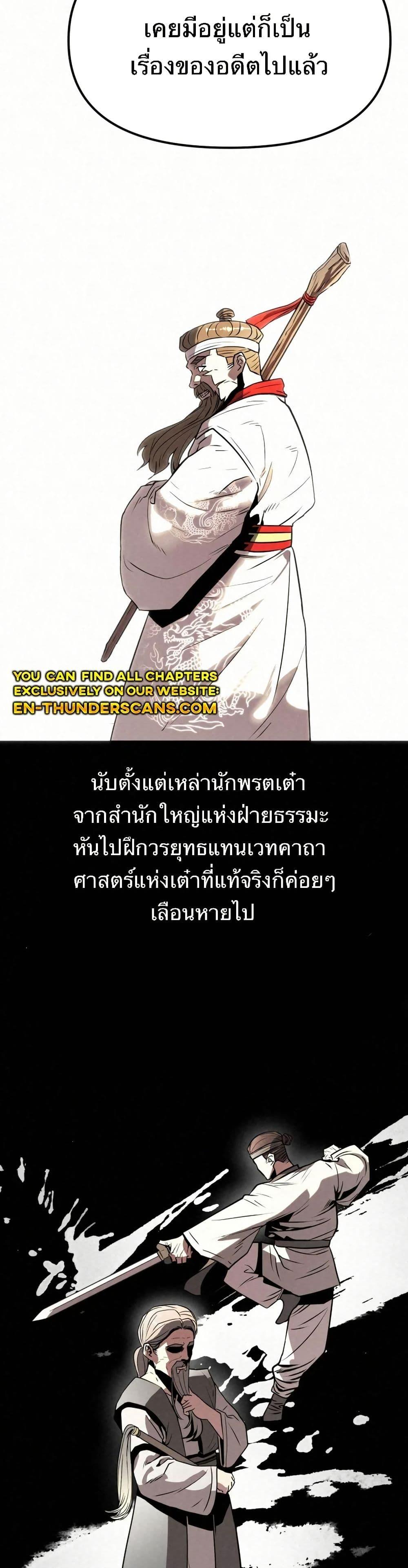 Manga-lc-com อ่านมังงะ อ่านการ์ตูน ออนไลน์ ฟรี Black Fox Sword Master of Mount Kunlun ตอนที่ 1 2 3 4 5 6 7 8 9 10 11 12 13 14 ฟรี ไม่มีโฆษณา Manga-lc - อ่าน มังงะ อ่าน การ์ตูน ออนไลน์ อ่านมังงะ ฟรี