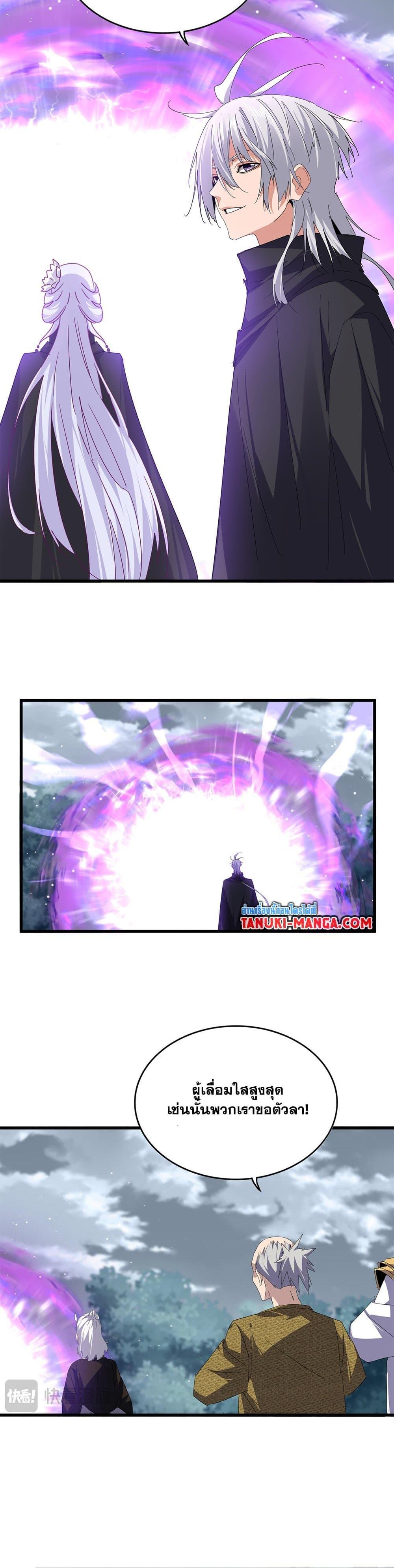 Manga-lc-com อ่านมังงะ อ่านการ์ตูน ออนไลน์ ฟรี Magic Emperor ตอนที่ 1 2 3 4 5 6 7 8 9 10 11 12 13 14 ฟรี ไม่มีโฆษณา Manga-lc - อ่าน มังงะ อ่าน การ์ตูน ออนไลน์ อ่านมังงะ ฟรี