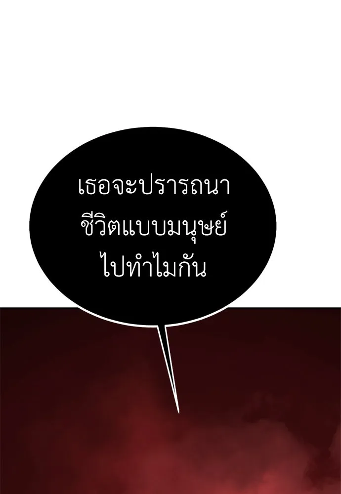 ไอ้เพลเยอร์นั่น ฉันฆ่ามันเอง ตอนที่ 36 รูปที่ 101