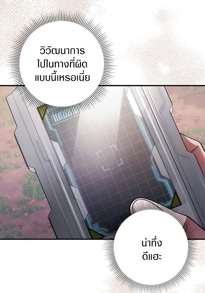 เชื่อเถอะ ฉันเป็นฮันเตอร์ห่วยแตก ตอนที่ 6 รูปที่ 127