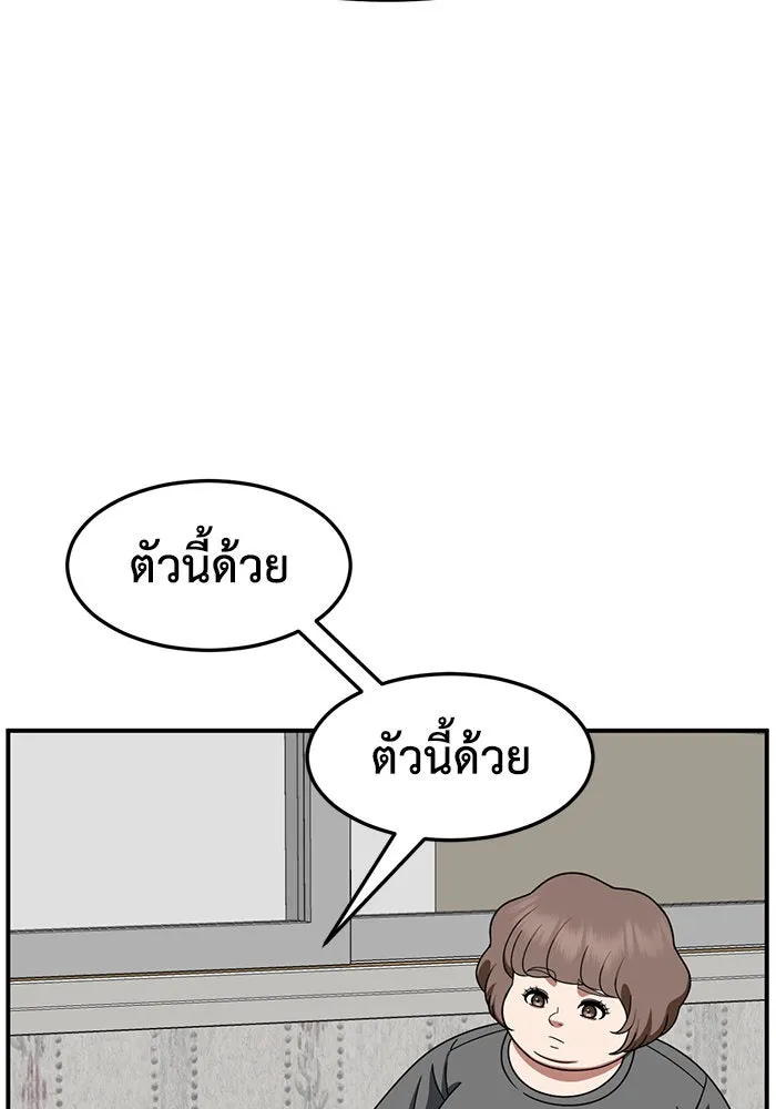 ช่วยเปลี่ยนฉันที ตอนที่ 267. ซีซัน 2 รูปที่ 154