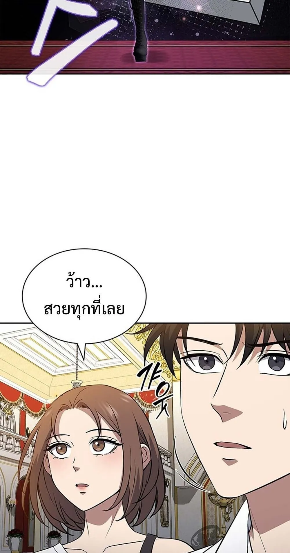 How to Survive Restructuring ว_ธ_เอาต_วรอดจากการปร_บโครงสร_าง ตอนที่ ตอนที่ 61 รูปที่ 81