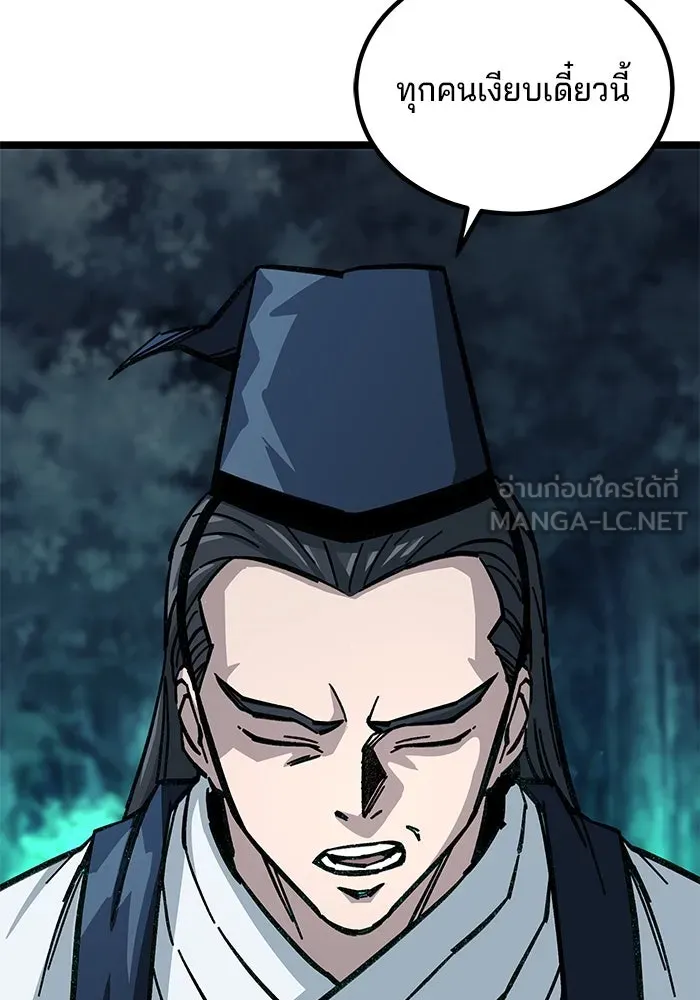 คุณปู่จอมยุทธกับหลานสาวสุดแกร่ง ตอนที่ 7 รูปที่ 102