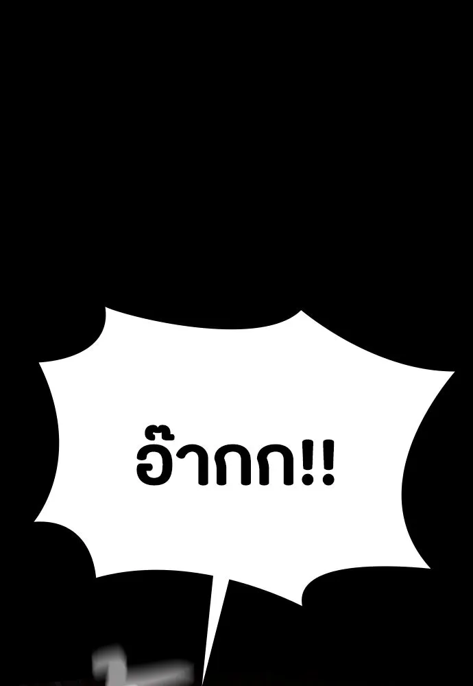 มือสังหารพันธุ์อมตะ ตอนที่ 46 รูปที่ 121